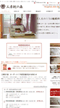Mobile Screenshot of makurano-mori.com