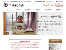 Tablet Screenshot of makurano-mori.com
